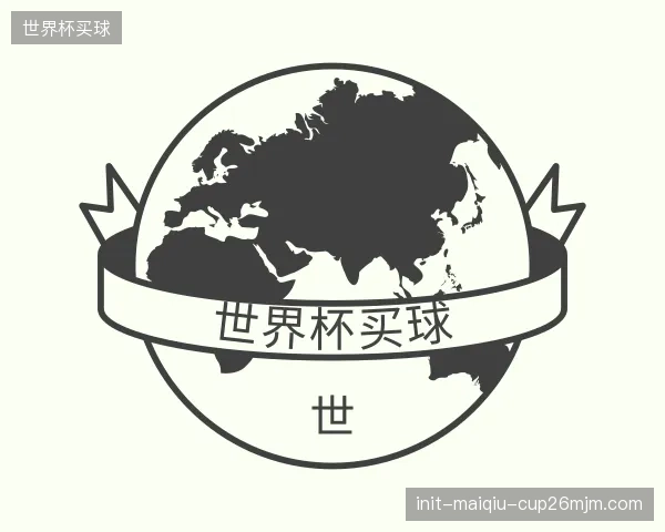 了解世界杯买球部门